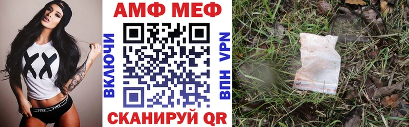 АМФ VHQ  Купить закладки  Каргополь 