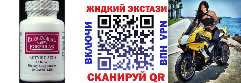 Купить закладки  Каргополь  БУТИРАТ 99% 