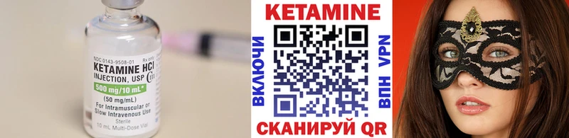 Купить где  Каргополь  КЕТАМИН VHQ 